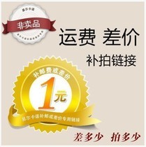 The difference link is used to make up for the shipping fee Thank you for your cooperation