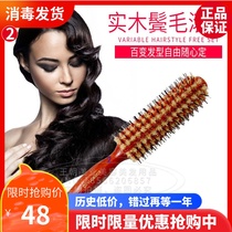 Pig sideburns curly hair comb children Air bangs pear flower head inner buckle comb hair salon professional shape round comb comb