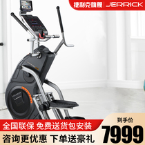 The United States Jerick intelligent new fan stepper high-end household silent walking machine fitness equipment E13