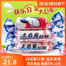 Guanshengyuan White Rabbit milk sugar knot wedding wedding fruit 500g about 90 to send girlfriend children snacks bulk