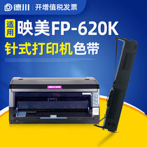 Tokugawa applies Yingmei FP-620K ribbon fp620k printer ribbon Yingmei needle printer ribbon Ink cartridge ribbon core strip box
