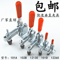 Horizontal fast clamp Vertical clamp Workpiece fixed pressure clamp Fixture Fixture 12130 101D