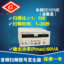 Nanjing Changgenesis CC1212E audio frequency sweep signal generator (in full display)