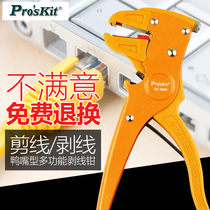 Taiwan Baogong duckbill pliers Stripping pliers Cable pliers Multi-function peeling pliers Electrical peeling pliers CP-080E