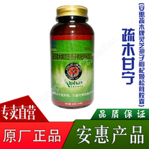 * Baizhijian (Shumuganning)Anhui products Kane force ammonia sugar coenzyme Ganoderma lucidum