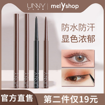 unny eyeliner pen is extremely fine waterproof and persistent brown student novice beginner official flagship genuine