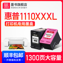 (SF)Ink book Compatible with HP HP deskjet1110 printer ink cartridge hp1110 color inkjet ink cartridge Black ink can be inked