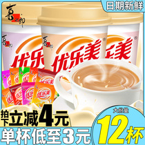 Ulomei milk tea cup with 12 cups mixed whole box of instant beverage afternoon tea ready to drink milk tea powder wholesale