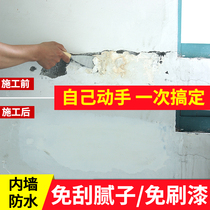 Yuyi interior wall waterproof leak glue Indoor wall seepage moisture-proof repair white wall wall paint