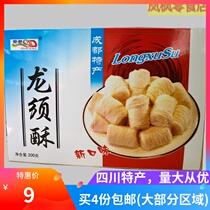 Chengdu Shudu Longxu crisp 200g has a variety of flavors please read carefully before shooting