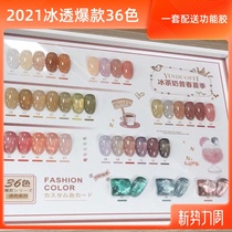 Ice through Nail Polish glue 2021 new fashion color nail salon special ice tea color nail polish glue small set of nail glue