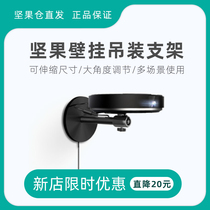 (Official)Nut wall hanging telescopic bracket projector Universal wall hanging bracket hanger Intelligent projection Suitable for G9 G7S J7S J7S h6 I6 and other projector models