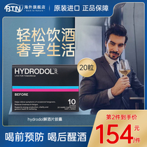 Australian hydrodol hangover decanter tablets protect the liver hangover artifact thousands of glasses of non-drunk hangover enzyme hangover after drinking to nourish the stomach