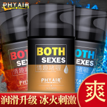 Phyair ice and fire lubricating liquid Smooth pleasure Ice and heat gel cream Couple sex Love love adult orgasm liquid