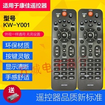 Applicable Kangjia LCD TV remote KW-Y001 KW-Y001 LED32 42E330CE LED37F3300E