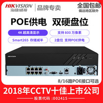 Hikvision 8-channel 16-channel POE network hard disk recorder dual-disk monitoring host 7808N-K2 8P