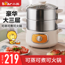 Bear electric steamer steamer multi-functional household large capacity reservation timing cooking pot automatic power off stainless steel