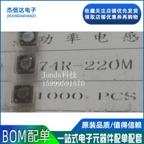 New patch power inductor shielded inductor CD75 22UH (220 printing) volume 7*7*5MM