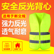 Reflective vest Fluorescent vest Sanitation construction safety work clothes Traffic road safety protective clothing Car annual review