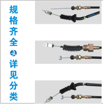 Dongfeng bully Dolica throttle cable Foton King Kong custom throttle drawing Fureka throttle cable