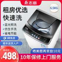 Zhigao 6 5KG automatic washing machine household small pulsator elution one mini baby children dormitory rental