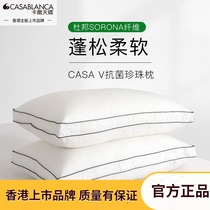 Kasa Tianjiao CASA-V antibacterial Pearl pillow fiber filled anti-mite antibacterial pillow soft fluffy pillow core
