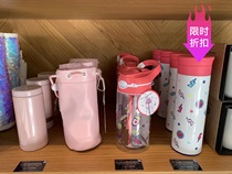 Starbucks 19 Summer Music Sonic Sound Music Notes Love and Peace Lightning Bear Beautiful Starry Sky Rainbow Cup
