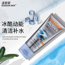 Boston Mens special facial cleanser Hydration Moisturizing oil control blackheads acne shrink pores Deep cleansing facial milk