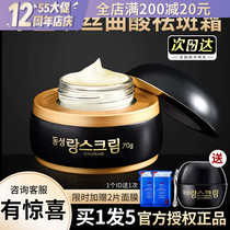 South Korea Eastern Star Spotted Cream small black bottle whitening Pale Black Pigment Special Luang Silk Sour Noodle Cream Official Flagship Store