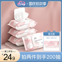 No Mian makeup remover wipes womens face makeup disposable deep cleaning wet paper towel portable small package mild and non-irritating