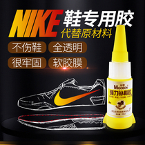 Nike shoes glue special Nike stick basketball shoes sports shoes resin rubber repairer waterproof universal powerful 502 soft rubber shoe factory special glue stick firmly