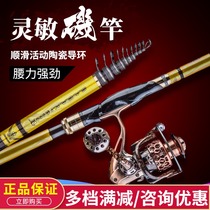 Japan Imported Carbon Long Festival Fishing Rod 3 5 3 6 3 m Superhard bass fishing rod Slide Hand Sea Dual-use Fishing Rod