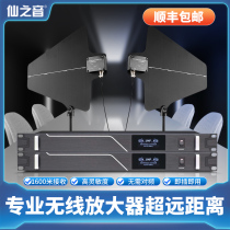 Fairy Voice One Drag Eight Wireless Microphone Microphone Signal Antenna Amplifier Enhancement 1600 m Stage