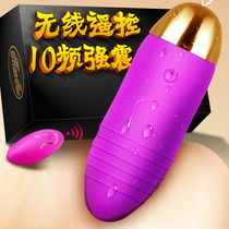 Mystery Ji female sex masturbator Female remote control jumping egg Adult sex products Sex toys electric massager private parts