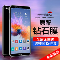 Huawei Honor 7x tempered film 8x New Glory 9x full screen 9xpro cover 6x mobile phone film 7c full edge honor7x original x6 play x7 Blu-ray x8 Drop explosion x9 No