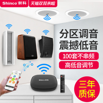 Xinke wireless Bluetooth ceiling sound wall-mounted speaker Home shop restaurant supermarket Indoor and outdoor waterproof sound column Background music broadcast subwoofer Ceiling ceiling embedded speaker 3d surround