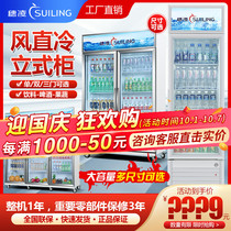 Suiling 202L freezer commercial single door beverage cabinet vertical display cabinet refrigerated beer fresh freezer 317L