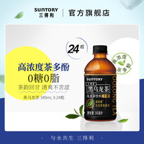  SUNTORY Suntory Black Oolong sugar-free 0 fat tea drink High concentration tea polyphenols whole box 349ml*24 bottles