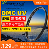 Tianli UV mirror Panasonic HC-WXF1 VX1 X1500GK camera VX980 985 870 filter WXF995