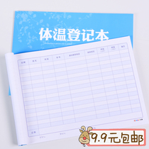 You Gua Stationery Student Body Temperature Record Form Epidemic Prevention and Control Registration This students physical health status detailed registration
