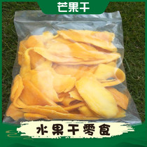 Whole batch sale of dried mango one box of preserved mango candied fruit dried fruit bulk dried fruit snacks 500 grams