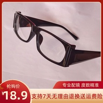 Box wide lens frame widespread personality in wind wide leg large frame black rough leg male and female with near-view glasses frame