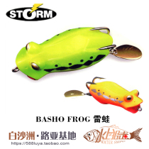 American Shizon STORM Ray Frog Wave Climbing Type VMC Double Hook Swivel Bright Sheet Black Fish Bait False Bait