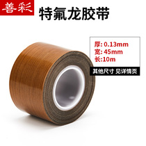 Teflon tape High temperature cloth Heat insulation cloth High temperature Teflon mesh cloth tape sealing machine High temperature cloth Teflon high temperature cloth Teflon tape High temperature tape sealing machine High temperature tape