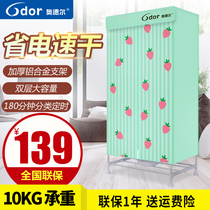 Odell HF-5B dryer Household double-layer quick-drying clothes large capacity energy-saving warm air dryer dryer
