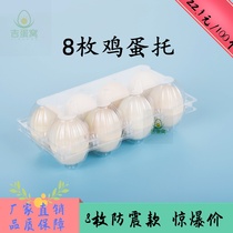 8 medium size large earth egg packaging box disposable plastic egg-to-thickened anti-shock light leather duck egg packaging box