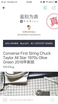 鉴定出来是真的，马上就来上图了，肥肠激动！！