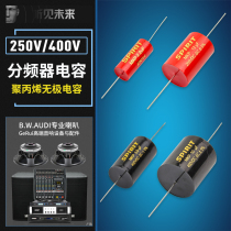 Full Department SPIRIT 250400 V 2 2 3 3UF Divider capacitive 1UF-18UF polypropylene MKP mise-less