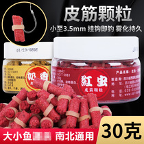 West wind 2020 new bait red worm milk fragrant skin tendon particles atomized bait wild fishing black pit crucian carp carp bait
