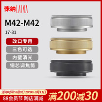 Leina Focus Cartridge Export Copper Core M42 17 - 31 MM - 31MM - magnified lens connecting ring
